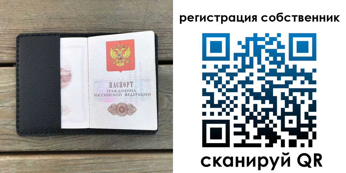 прописка для школы в Краснокаменске