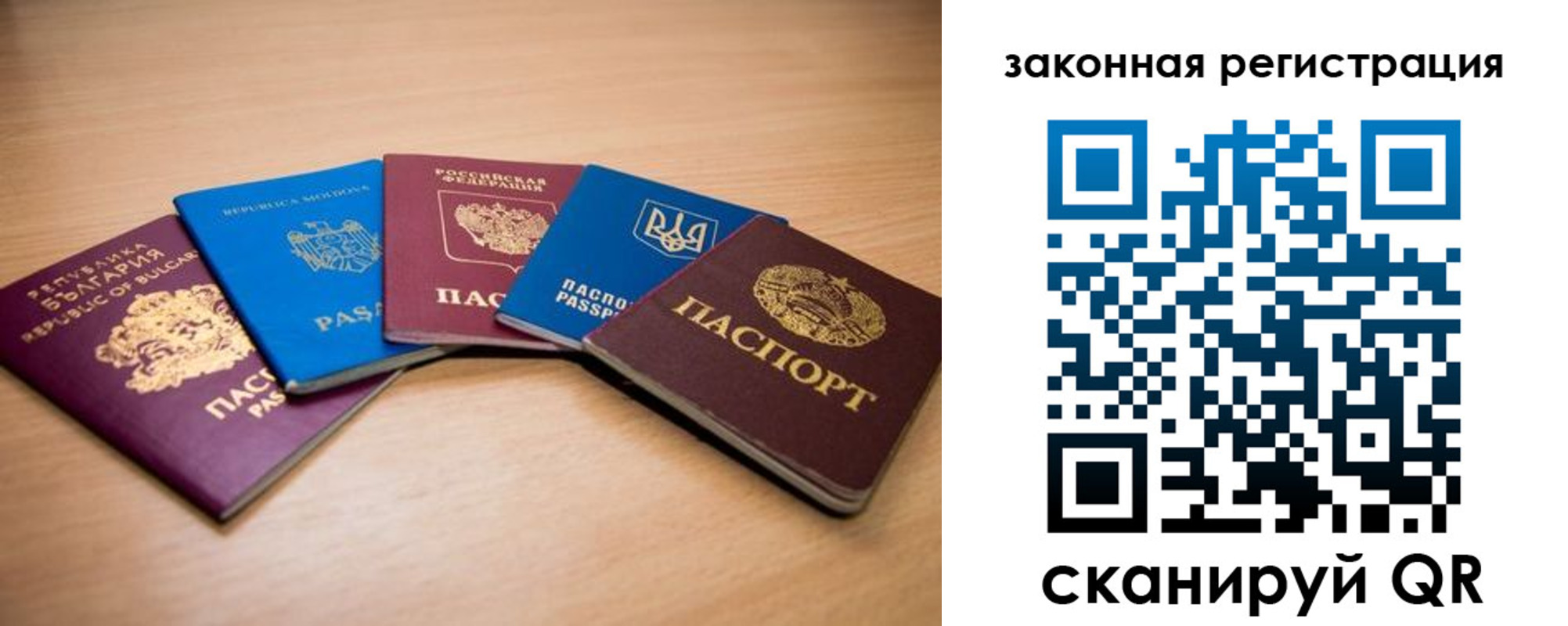 прописка в квартире в Краснокаменске