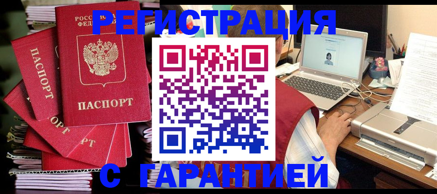 регистрация для школы в Краснокаменске