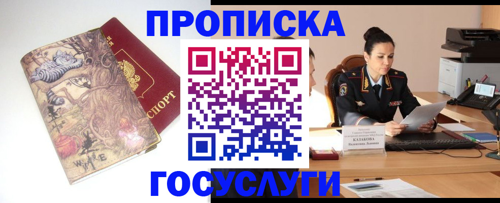 регистрация для дет. сада в Краснокаменске