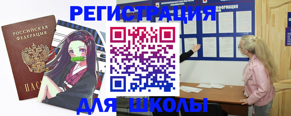 прописка паспорт в Краснокаменске